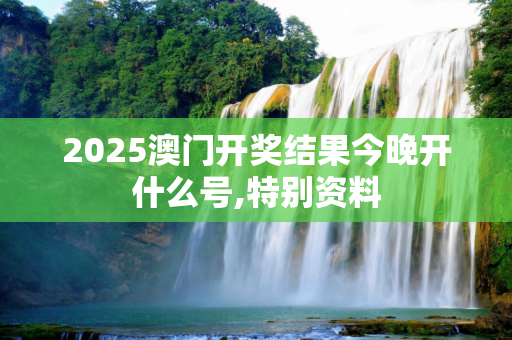 百科快讯 第381页