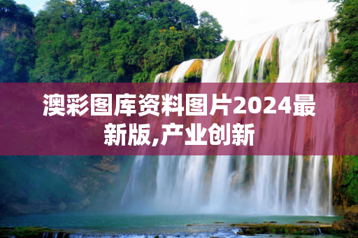 信息快讯 第341页