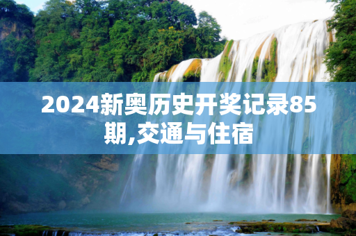 信息快讯 第331页