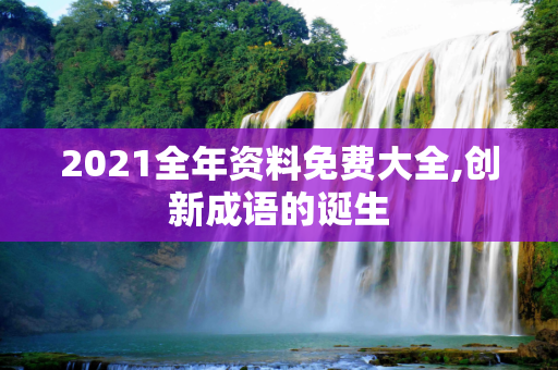 热点资讯 第442页