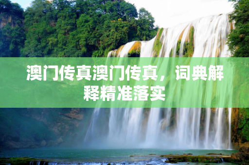 百科快讯 第421页