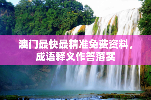 百科快讯 第311页