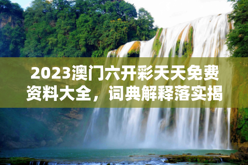 百科快讯 第252页