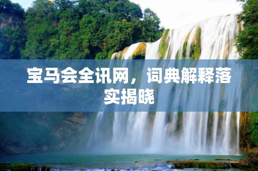 百科快讯 第237页