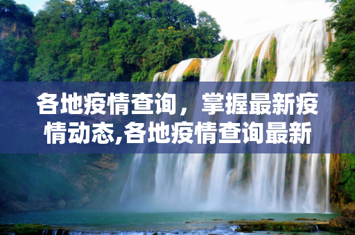 百科快讯 第387页