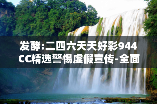 百科快讯 第133页