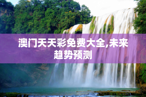 信息快讯 第385页
